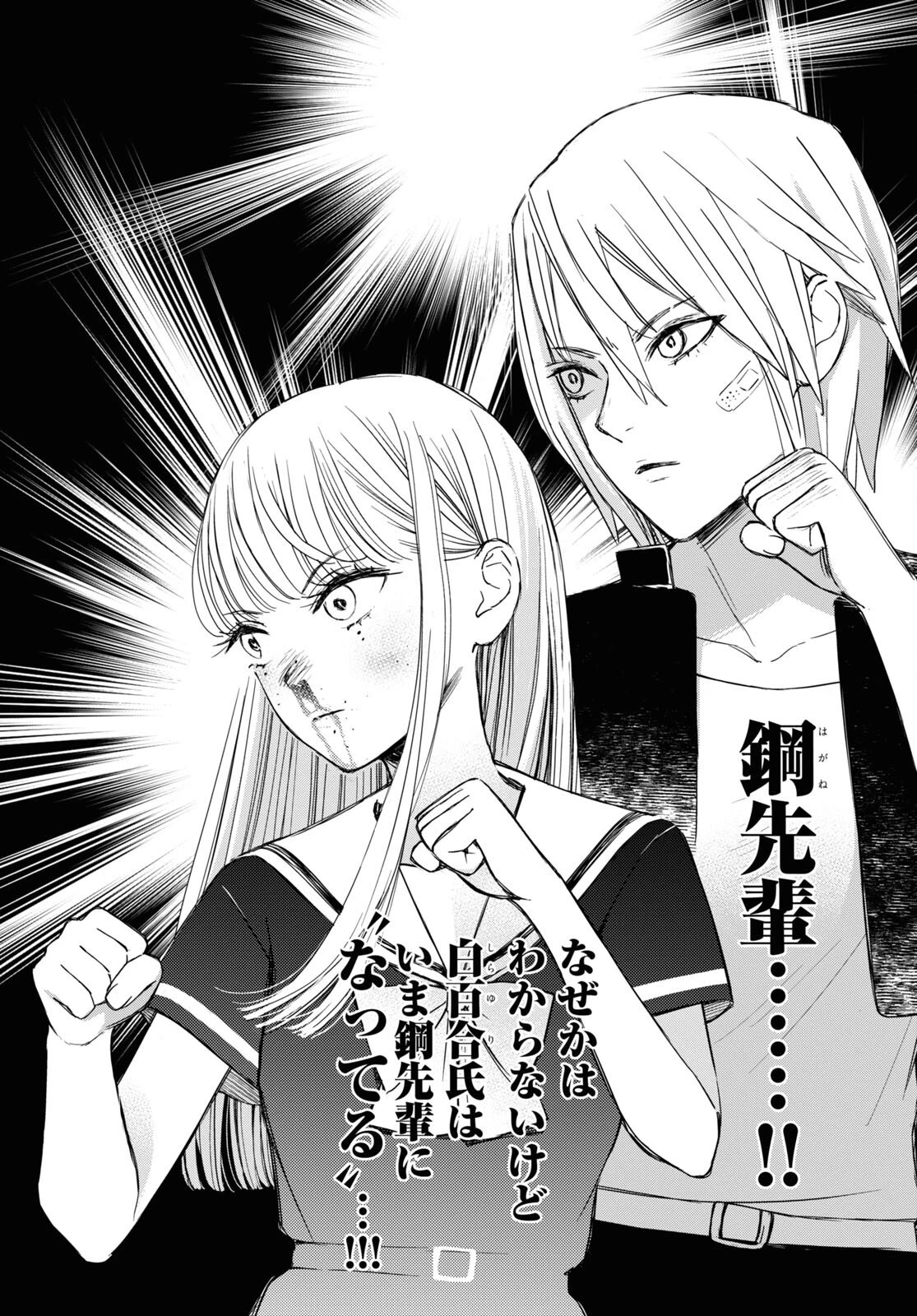 対ありでした。～お嬢さまは格闘ゲームなんてしない～ 第41話 - 4