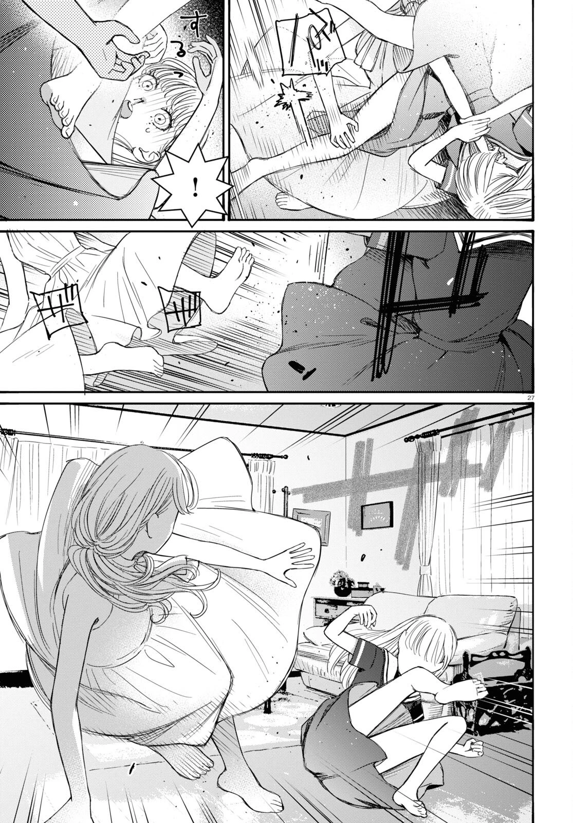 対ありでした。～お嬢さまは格闘ゲームなんてしない～ 第41話 - 26