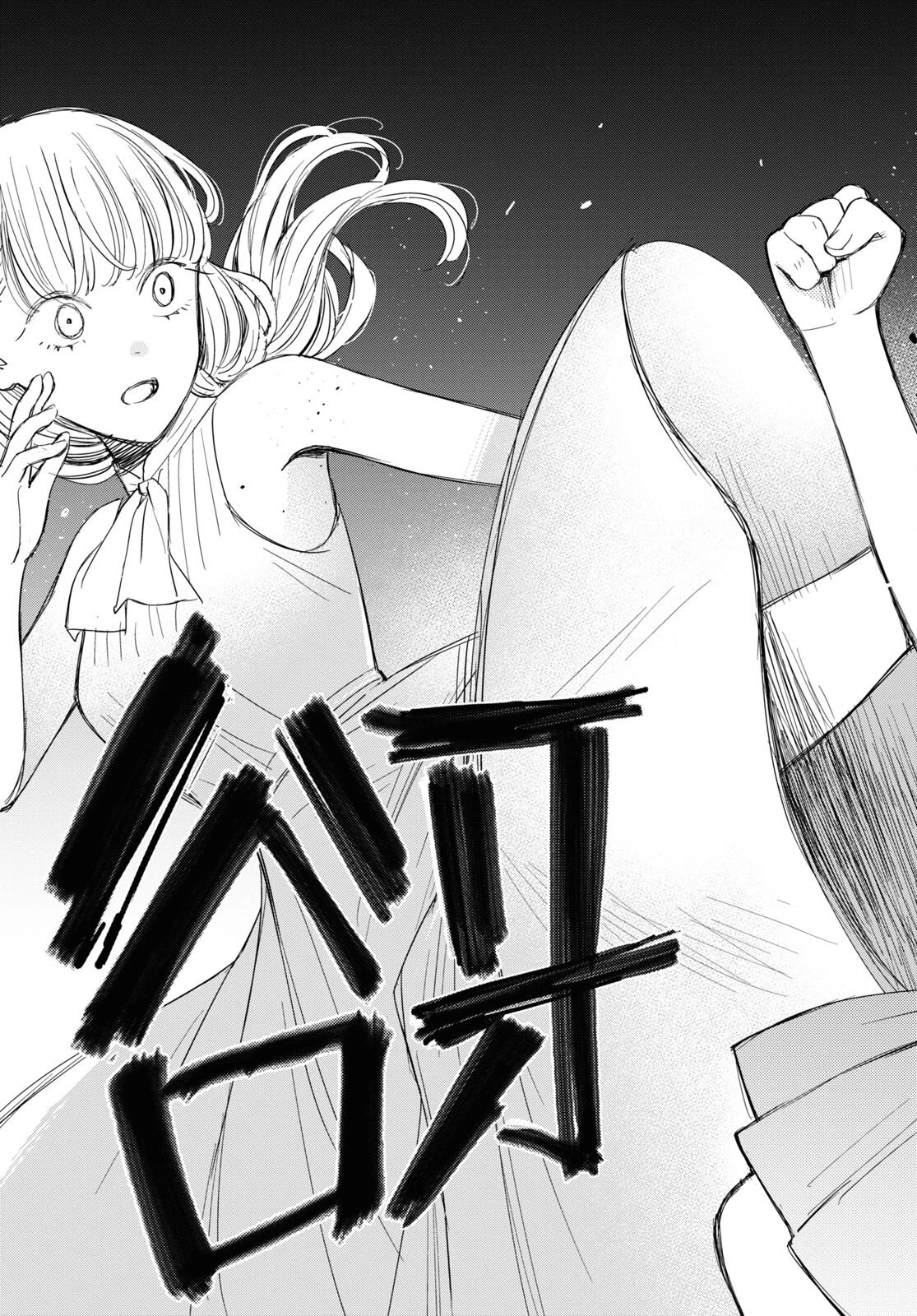 対ありでした。～お嬢さまは格闘ゲームなんてしない～ 第41話 - 30