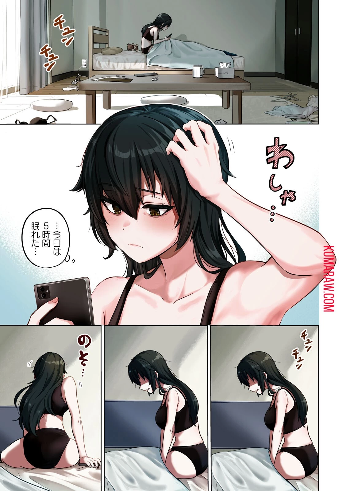 限界独身女子(26)ごはん 第1話 - 1