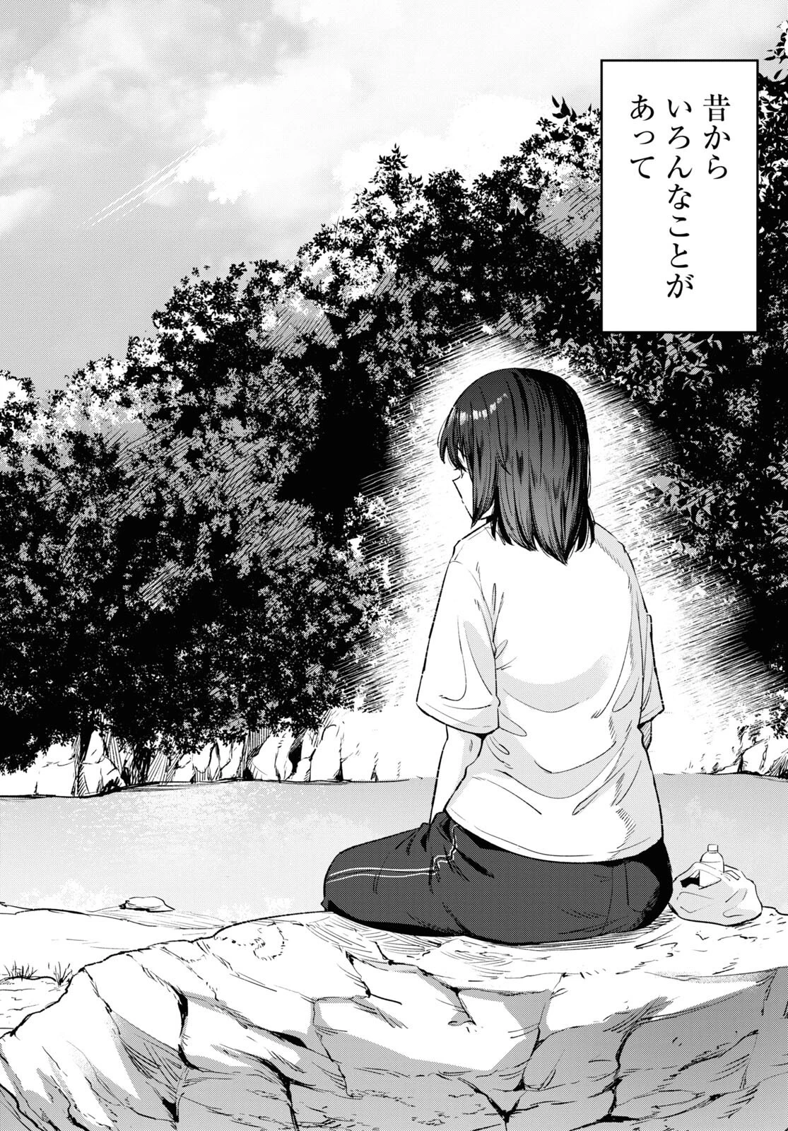 限界独身女子(26)ごはん 第13話 - 18
