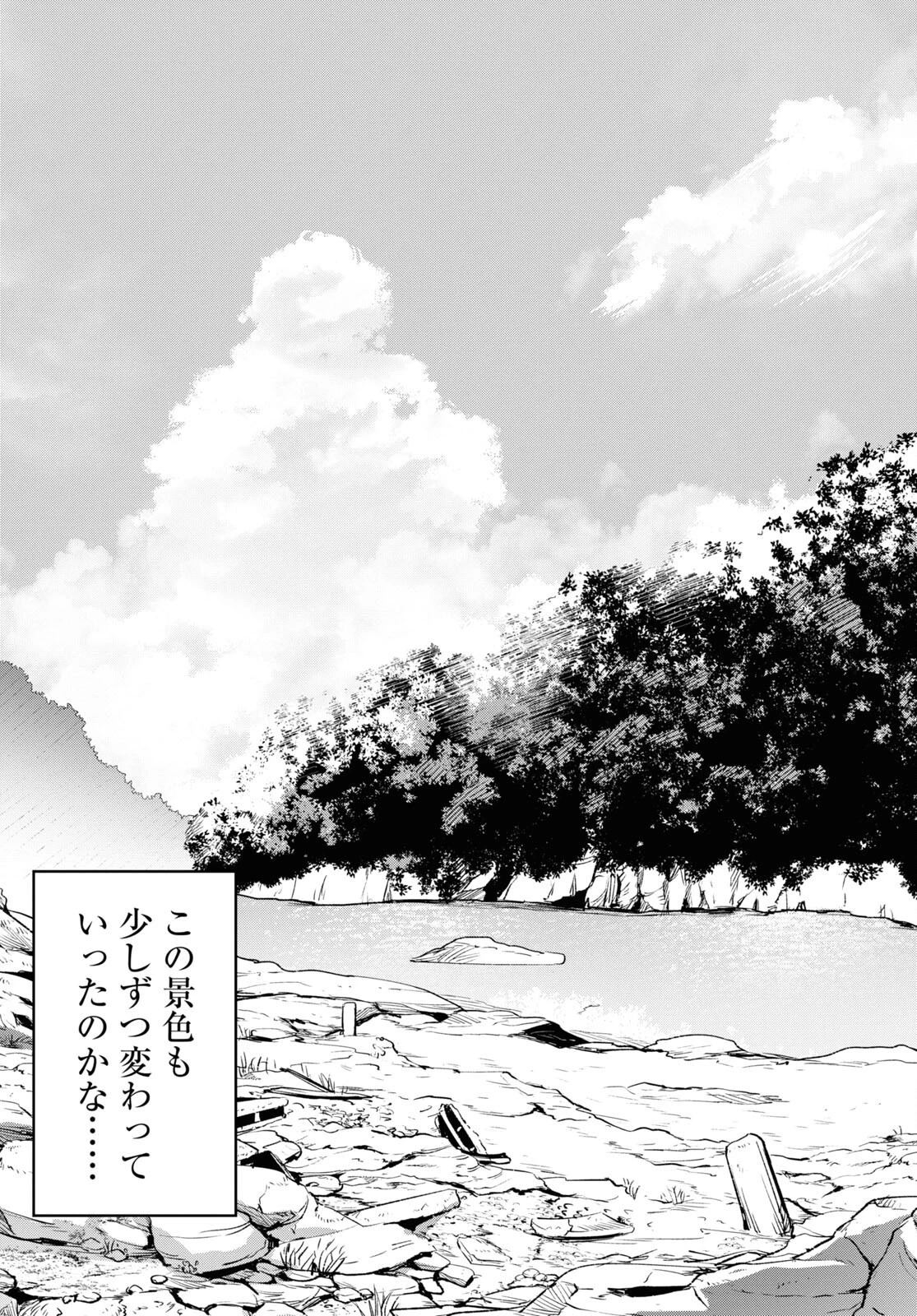 限界独身女子(26)ごはん 第13話 - 19
