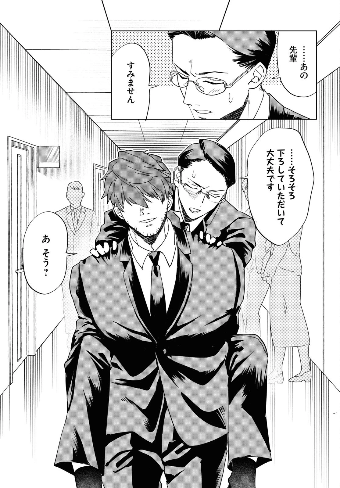 百鬼調書 怪異調査はこちらまで 第3話 - 19