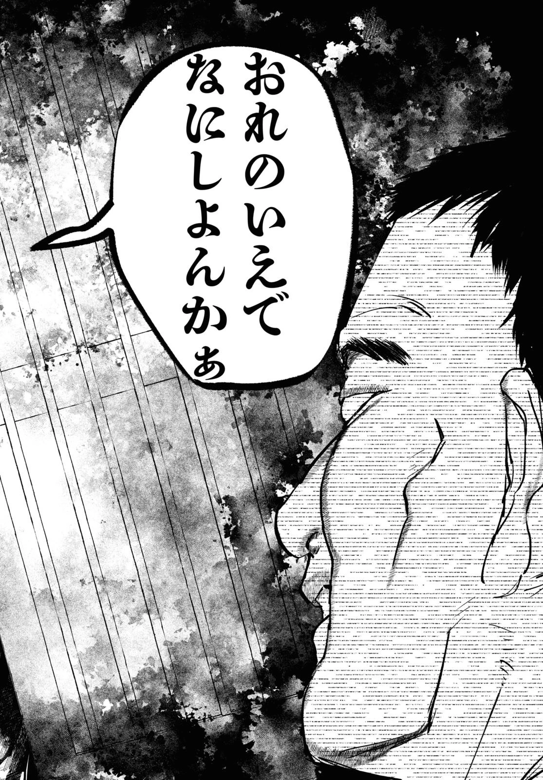 百鬼調書 怪異調査はこちらまで 第7話 - 28