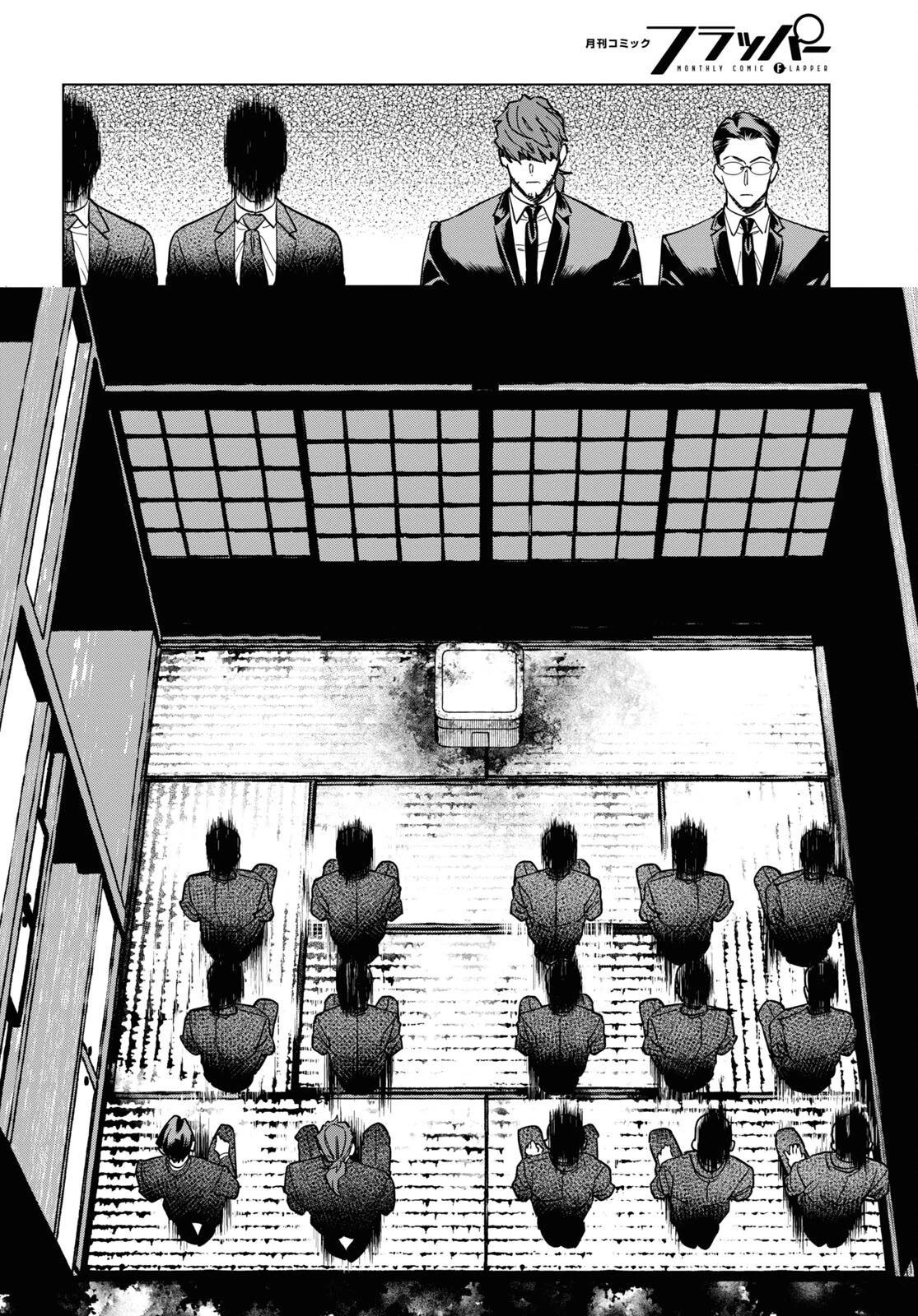 百鬼調書 怪異調査はこちらまで 第8話 - 16