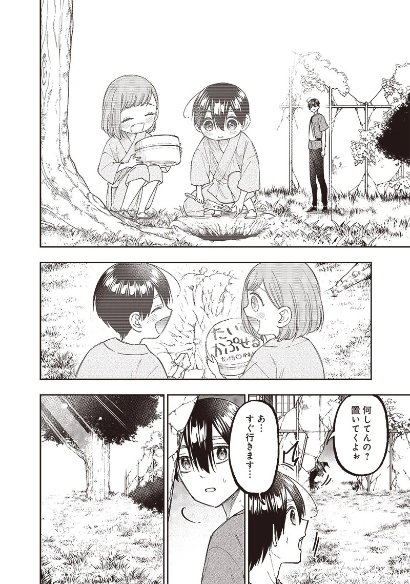 救世主≪メシア≫～異世界を救った元勇者が魔物のあふれる現実世界を無双する～ 第35話 - 2