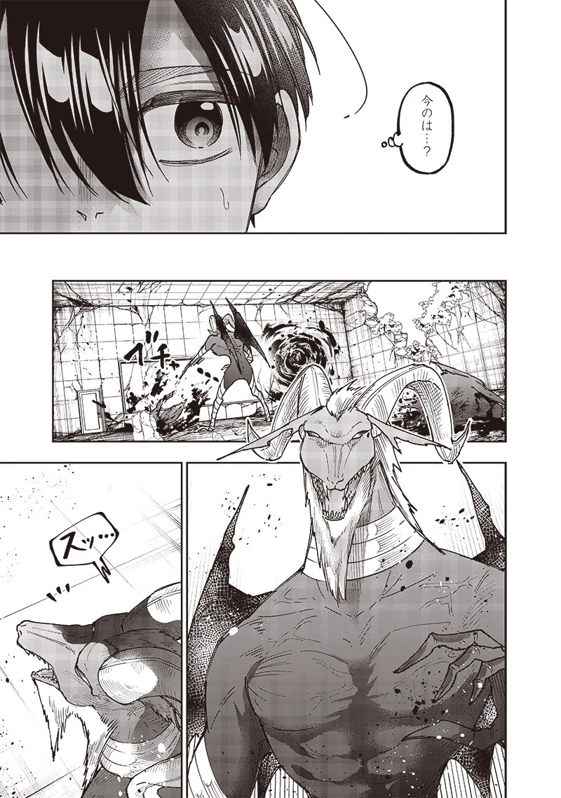 救世主≪メシア≫～異世界を救った元勇者が魔物のあふれる現実世界を無双する～ 第35話 - 3