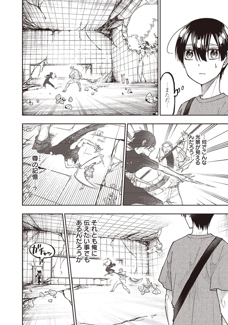 救世主≪メシア≫～異世界を救った元勇者が魔物のあふれる現実世界を無双する～ 第35話 - 6