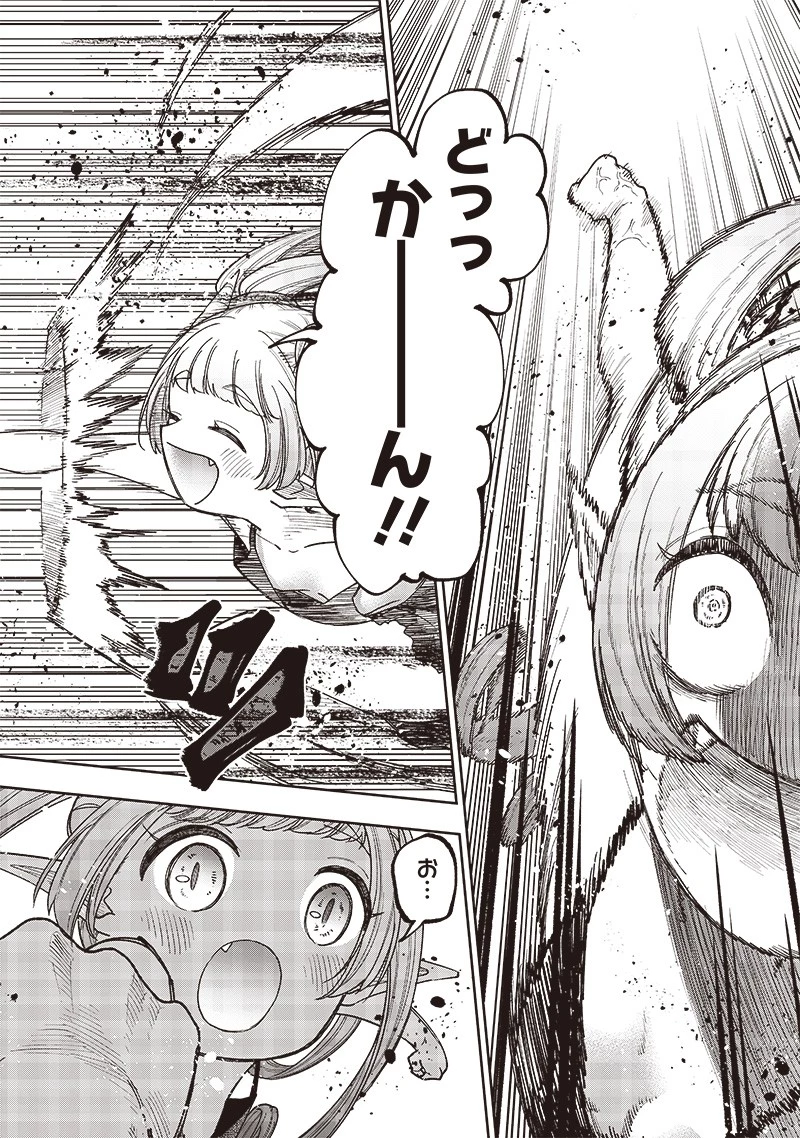 救世主≪メシア≫～異世界を救った元勇者が魔物のあふれる現実世界を無双する～ 第35話 - 18