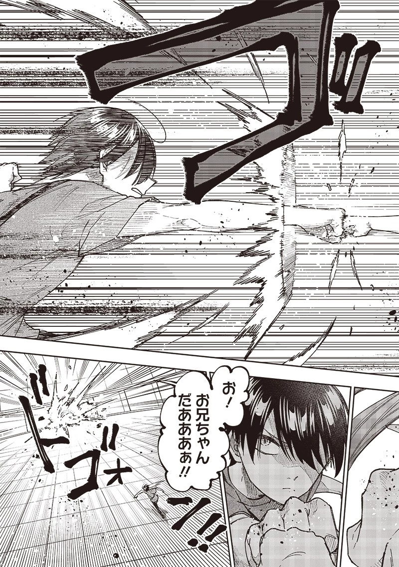 救世主≪メシア≫～異世界を救った元勇者が魔物のあふれる現実世界を無双する～ 第35話 - 19