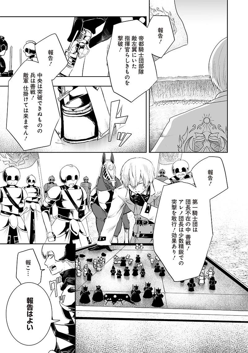 俺だけ不遇スキルの異世界召喚叛逆記～最弱スキル【吸収】が全てを飲み込むまで～ 第74話 - 5