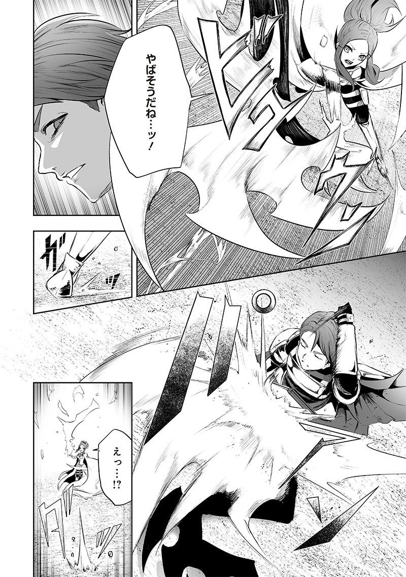 俺だけ不遇スキルの異世界召喚叛逆記～最弱スキル【吸収】が全てを飲み込むまで～ 第74話 - 10