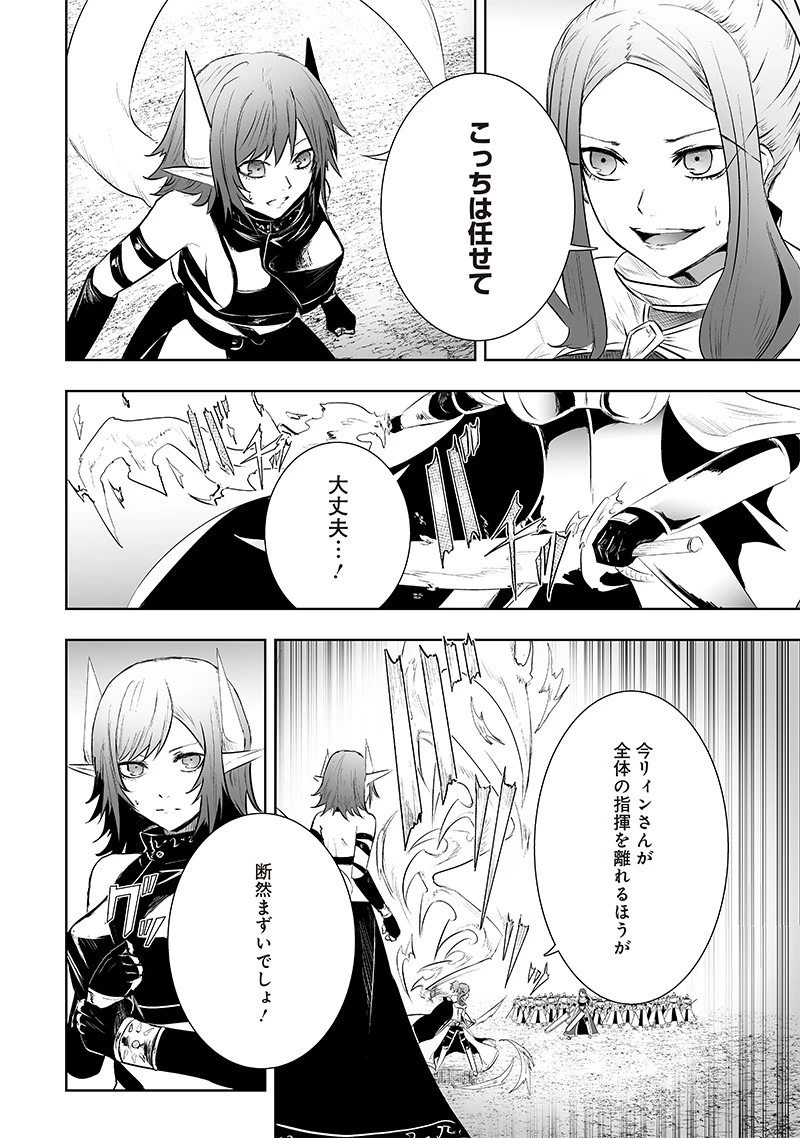 俺だけ不遇スキルの異世界召喚叛逆記～最弱スキル【吸収】が全てを飲み込むまで～ 第74話 - 12