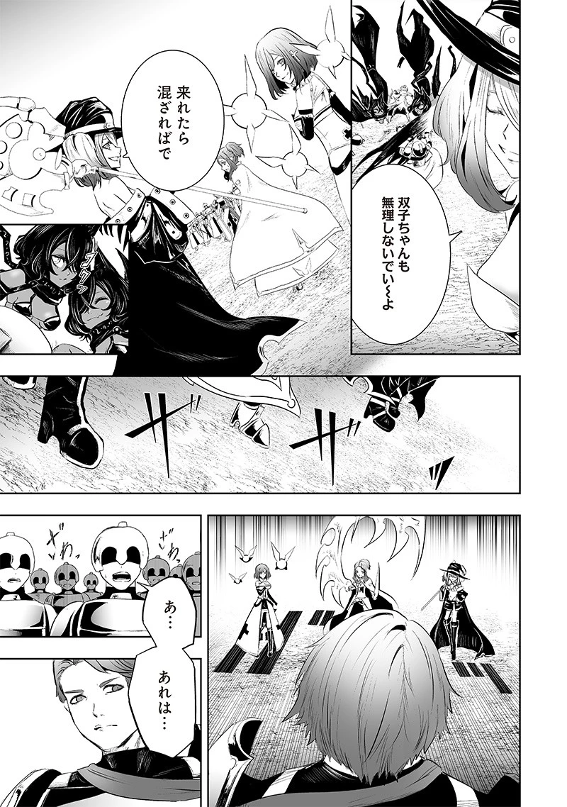 俺だけ不遇スキルの異世界召喚叛逆記～最弱スキル【吸収】が全てを飲み込むまで～ 第74話 - 13