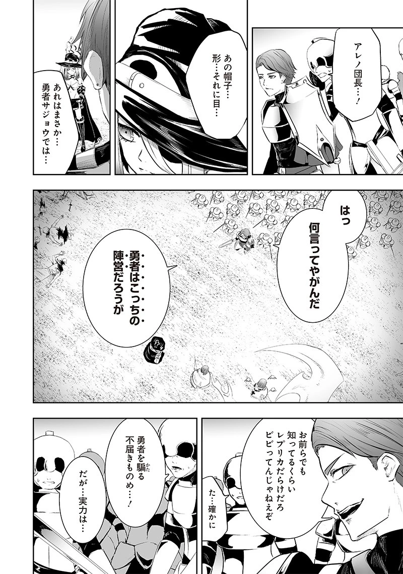 俺だけ不遇スキルの異世界召喚叛逆記～最弱スキル【吸収】が全てを飲み込むまで～ 第74話 - 14