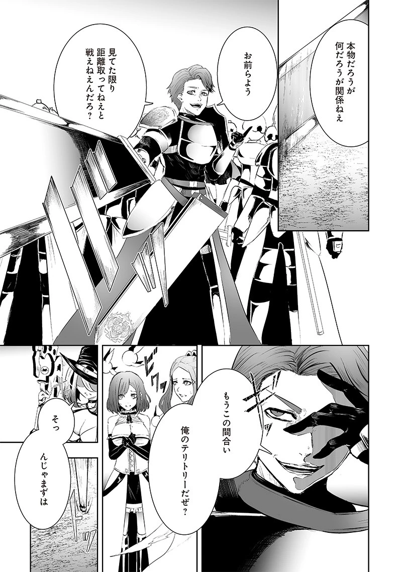 俺だけ不遇スキルの異世界召喚叛逆記～最弱スキル【吸収】が全てを飲み込むまで～ 第74話 - 15