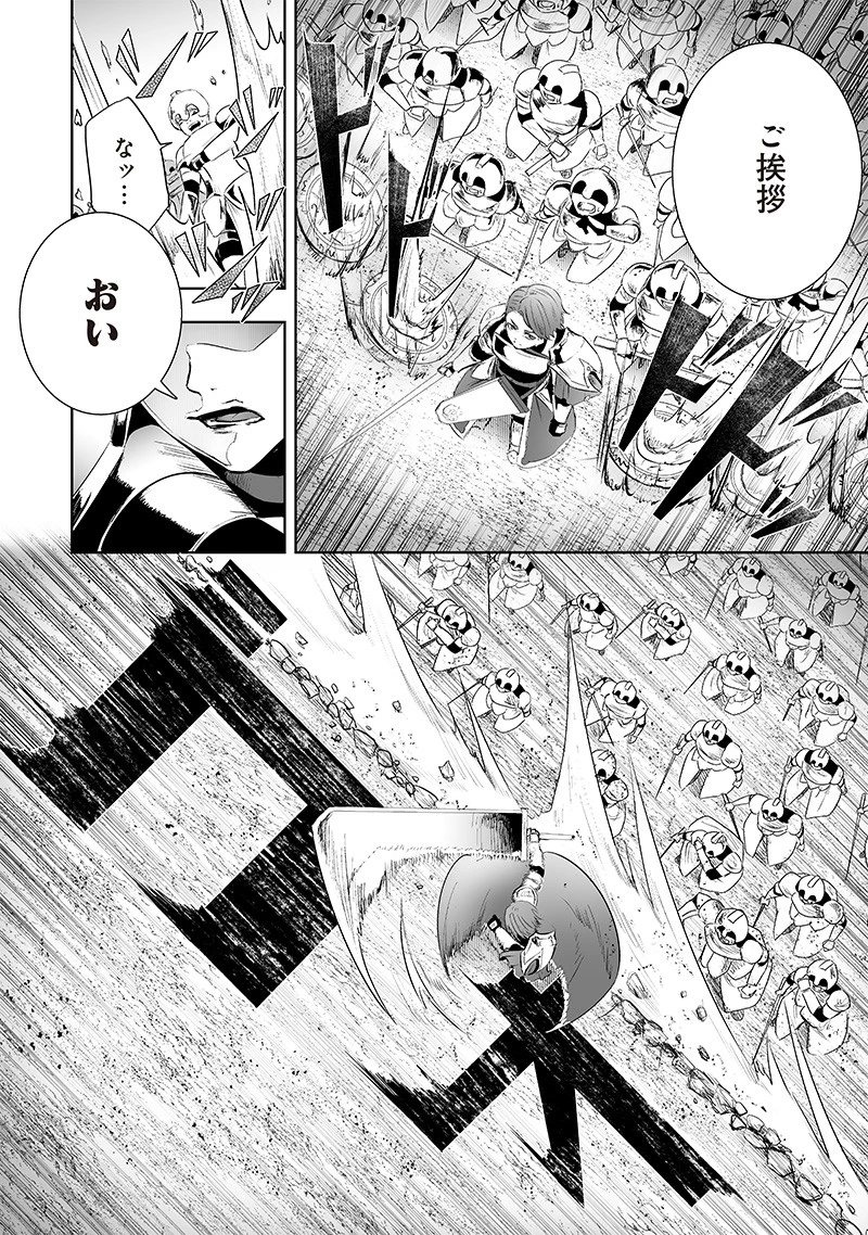 俺だけ不遇スキルの異世界召喚叛逆記～最弱スキル【吸収】が全てを飲み込むまで～ 第74話 - 16