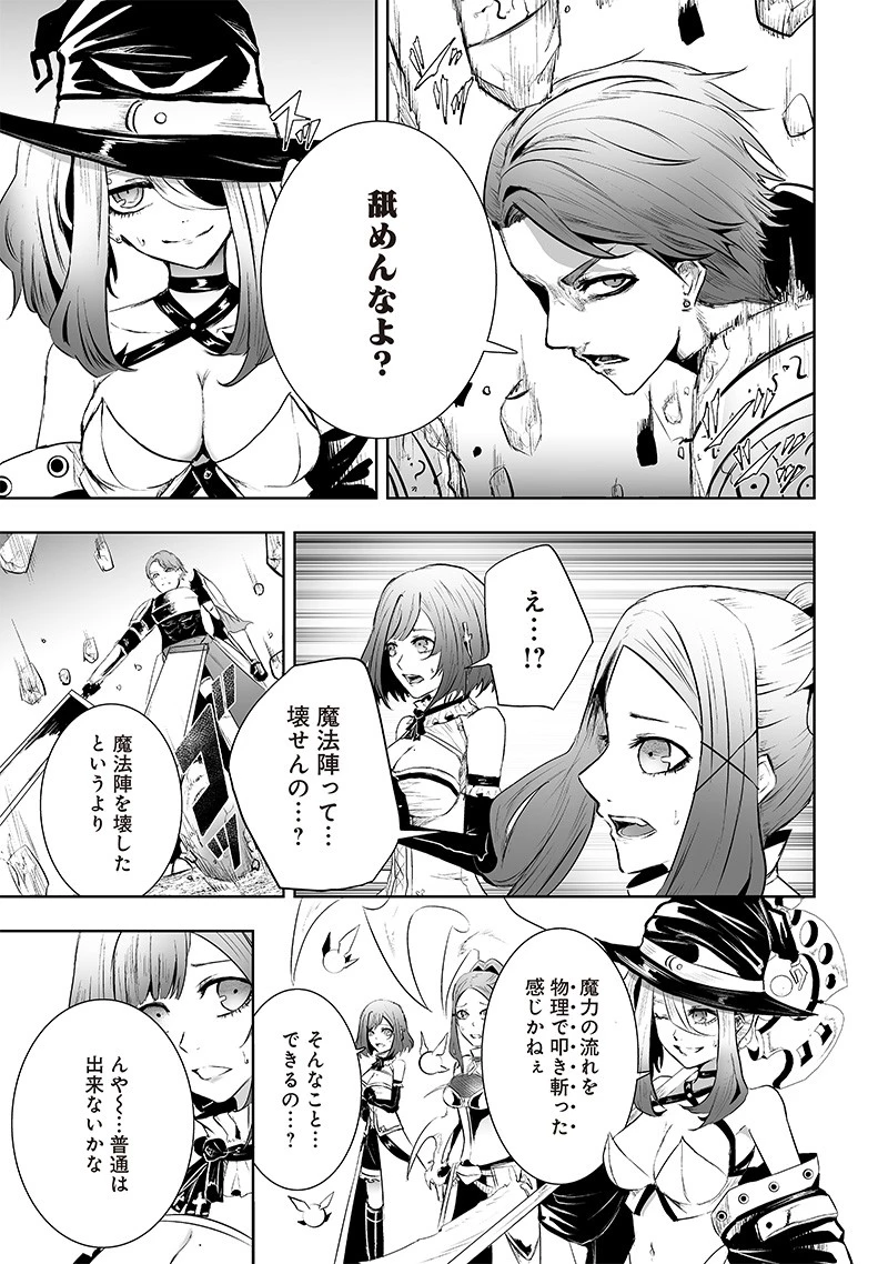 俺だけ不遇スキルの異世界召喚叛逆記～最弱スキル【吸収】が全てを飲み込むまで～ 第74話 - 17