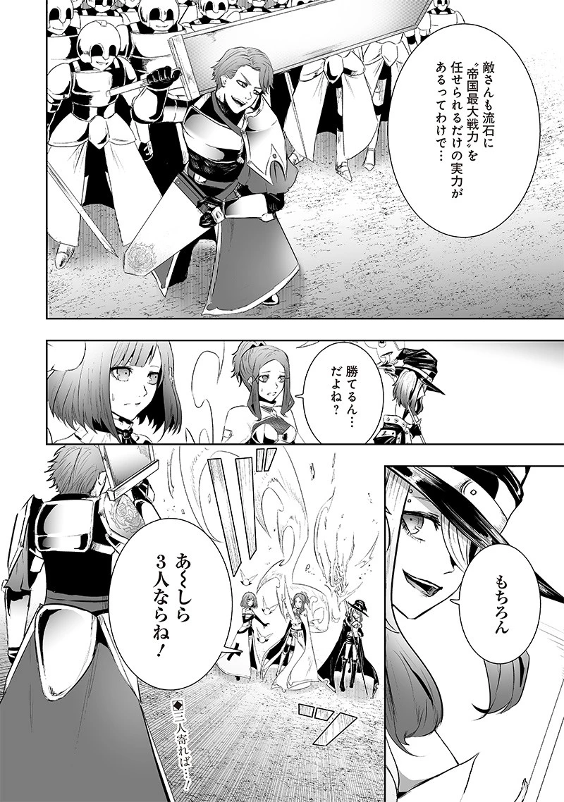 俺だけ不遇スキルの異世界召喚叛逆記～最弱スキル【吸収】が全てを飲み込むまで～ 第74話 - 18