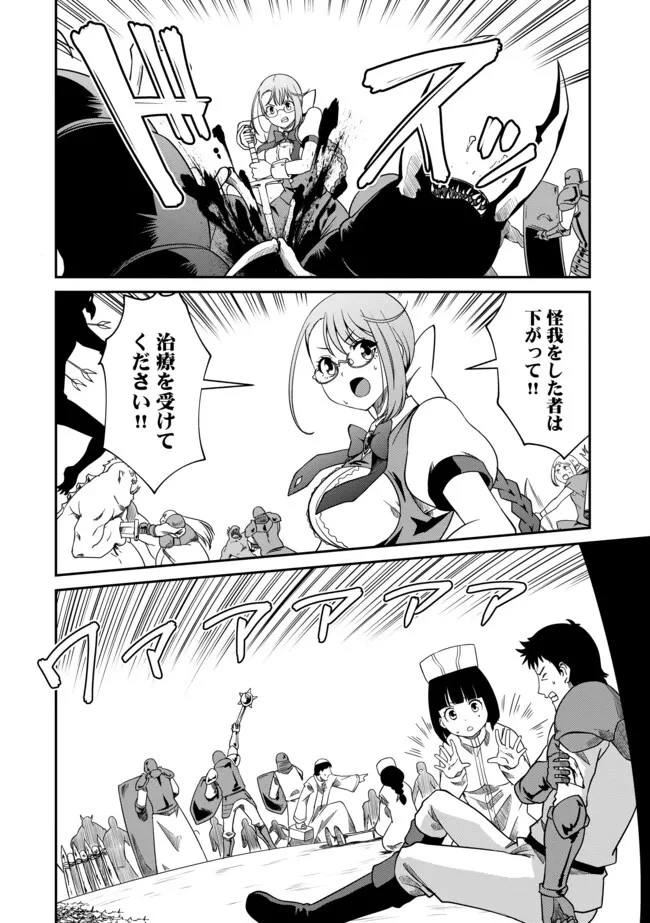 ひとりぼっちの異世界放浪～追放されたＦランク冒険者はコボルトだけをお供に旅をする～ 第7話 - 2
