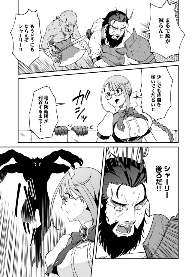 ひとりぼっちの異世界放浪～追放されたＦランク冒険者はコボルトだけをお供に旅をする～ 第7話 - 3