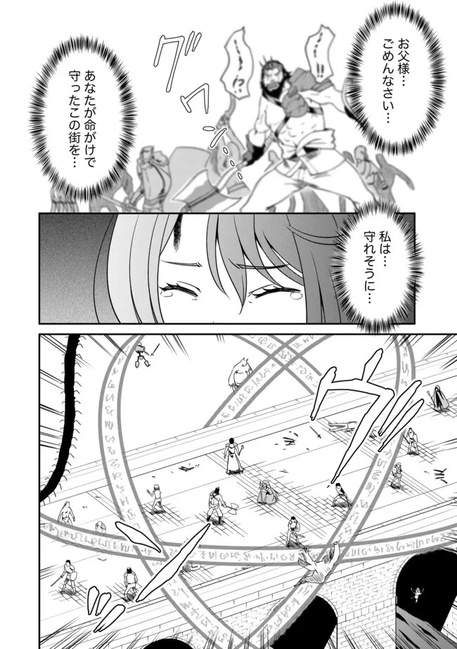 ひとりぼっちの異世界放浪～追放されたＦランク冒険者はコボルトだけをお供に旅をする～ 第7話 - 6