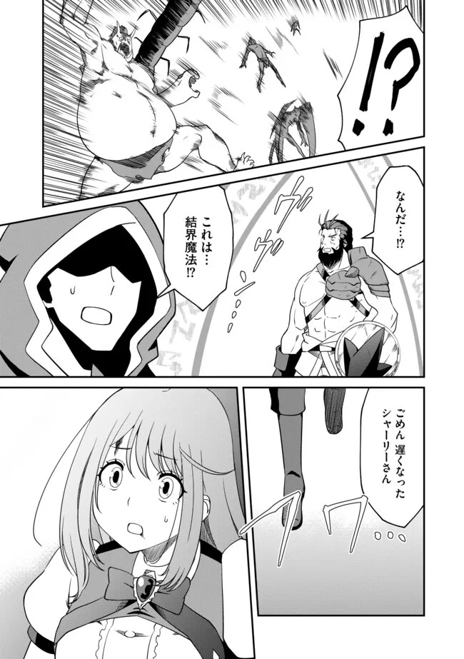 ひとりぼっちの異世界放浪～追放されたＦランク冒険者はコボルトだけをお供に旅をする～ 第7話 - 7