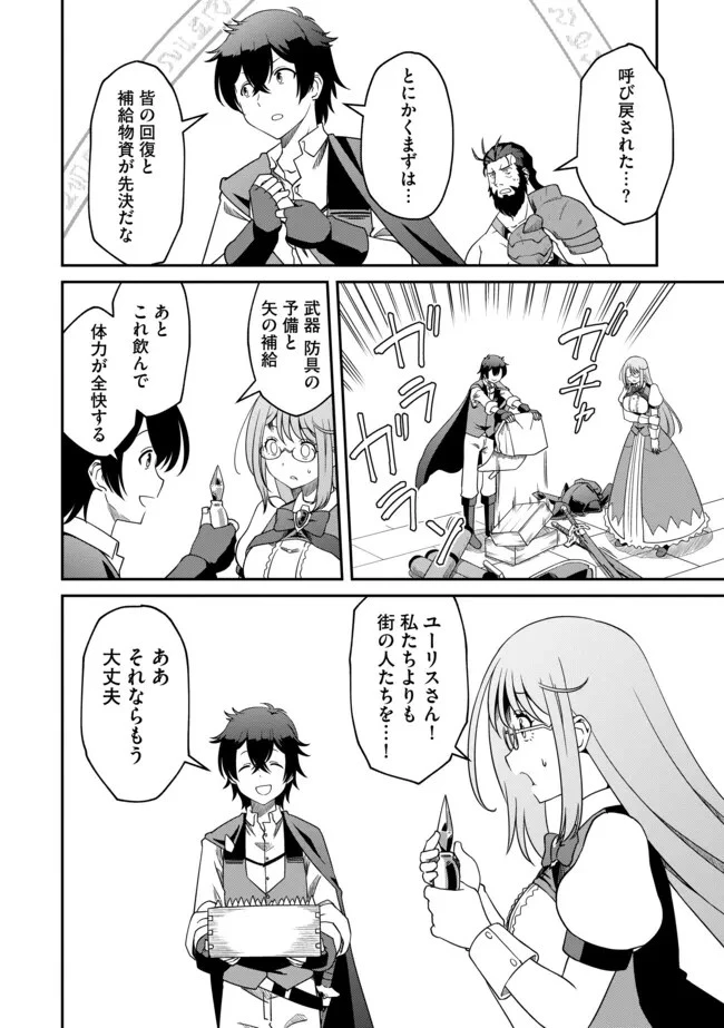 ひとりぼっちの異世界放浪～追放されたＦランク冒険者はコボルトだけをお供に旅をする～ 第7話 - 10
