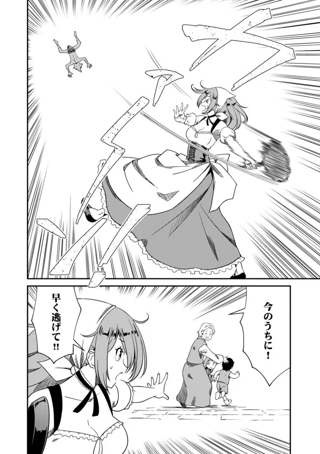 ひとりぼっちの異世界放浪～追放されたＦランク冒険者はコボルトだけをお供に旅をする～ 第7話 - 12