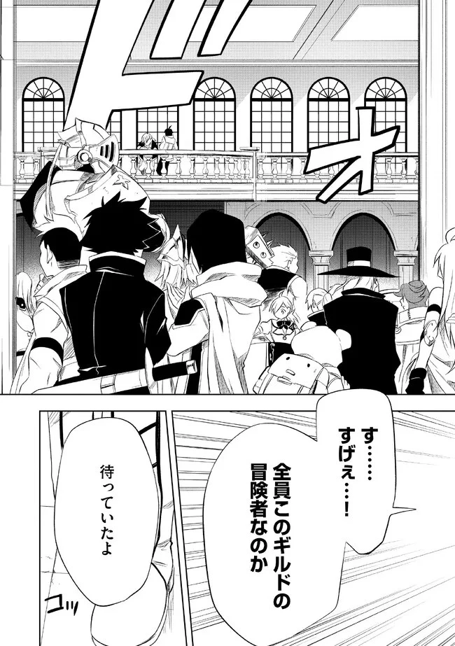 「雑魚には鍛冶がお似合いだwww」と言われた鍛冶レベル9999の俺、追放されたので冒険者に転職する ～最強武器で無双しながらギルドで楽しく暮らします～ 第2話 - 4