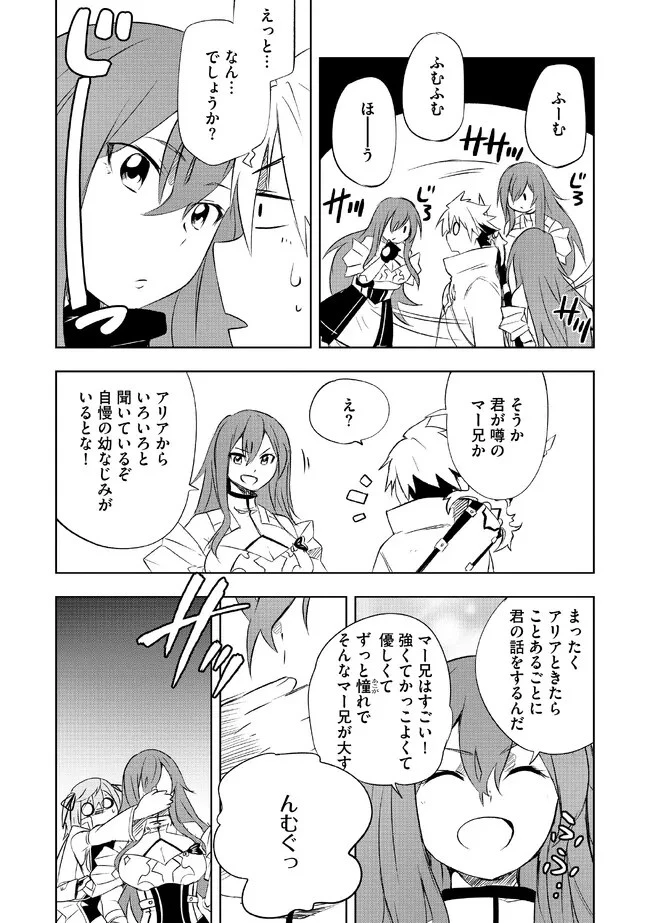 「雑魚には鍛冶がお似合いだwww」と言われた鍛冶レベル9999の俺、追放されたので冒険者に転職する ～最強武器で無双しながらギルドで楽しく暮らします～ 第2話 - 8