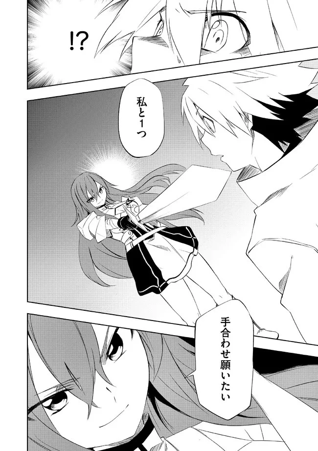 「雑魚には鍛冶がお似合いだwww」と言われた鍛冶レベル9999の俺、追放されたので冒険者に転職する ～最強武器で無双しながらギルドで楽しく暮らします～ 第2話 - 14