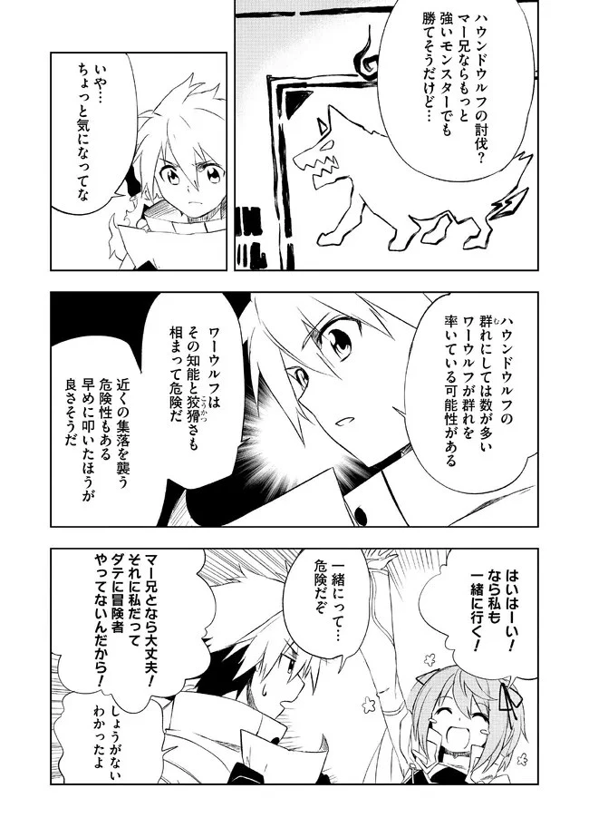 「雑魚には鍛冶がお似合いだwww」と言われた鍛冶レベル9999の俺、追放されたので冒険者に転職する ～最強武器で無双しながらギルドで楽しく暮らします～ 第3話 - 3