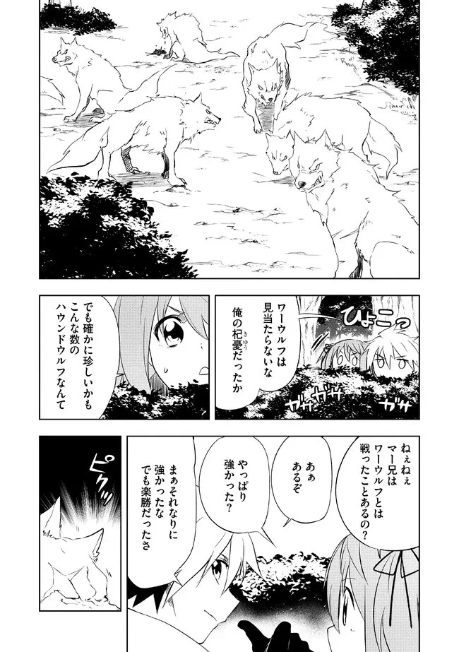 「雑魚には鍛冶がお似合いだwww」と言われた鍛冶レベル9999の俺、追放されたので冒険者に転職する ～最強武器で無双しながらギルドで楽しく暮らします～ 第3話 - 8