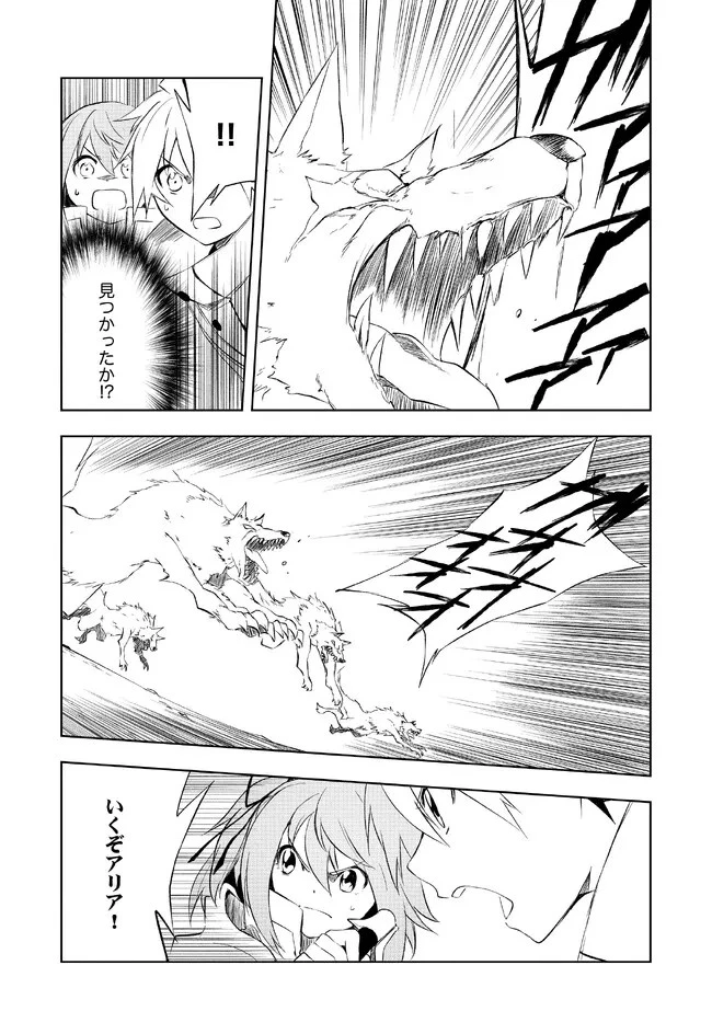 「雑魚には鍛冶がお似合いだwww」と言われた鍛冶レベル9999の俺、追放されたので冒険者に転職する ～最強武器で無双しながらギルドで楽しく暮らします～ 第3話 - 9