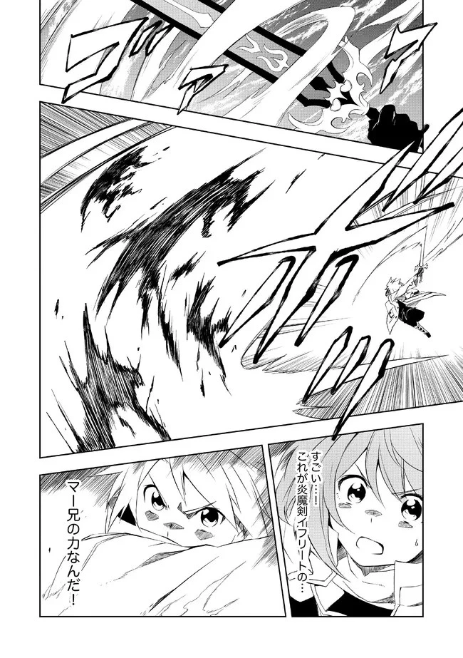 「雑魚には鍛冶がお似合いだwww」と言われた鍛冶レベル9999の俺、追放されたので冒険者に転職する ～最強武器で無双しながらギルドで楽しく暮らします～ 第3話 - 10