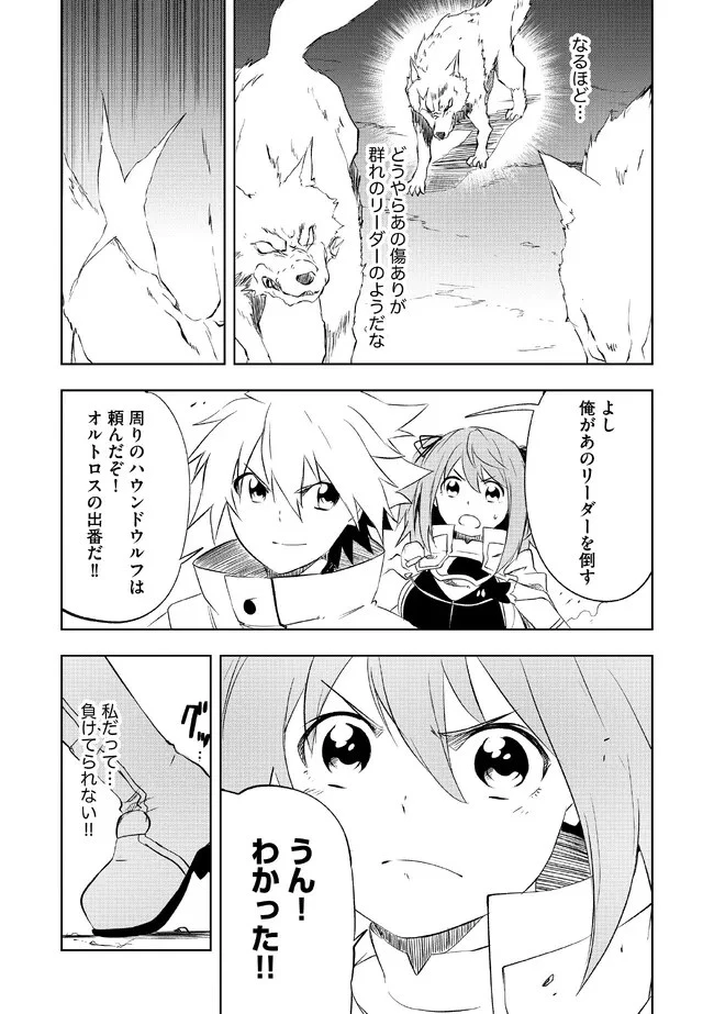 「雑魚には鍛冶がお似合いだwww」と言われた鍛冶レベル9999の俺、追放されたので冒険者に転職する ～最強武器で無双しながらギルドで楽しく暮らします～ 第3話 - 11