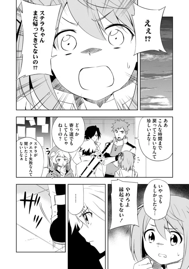 「雑魚には鍛冶がお似合いだwww」と言われた鍛冶レベル9999の俺、追放されたので冒険者に転職する ～最強武器で無双しながらギルドで楽しく暮らします～ 第4話 - 8