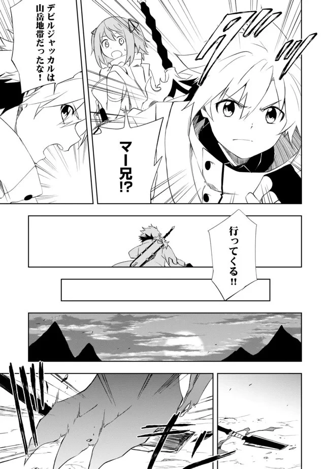 「雑魚には鍛冶がお似合いだwww」と言われた鍛冶レベル9999の俺、追放されたので冒険者に転職する ～最強武器で無双しながらギルドで楽しく暮らします～ 第4話 - 9