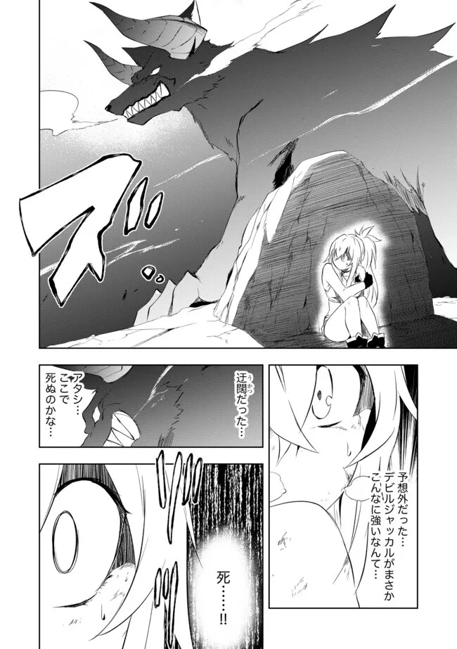 「雑魚には鍛冶がお似合いだwww」と言われた鍛冶レベル9999の俺、追放されたので冒険者に転職する ～最強武器で無双しながらギルドで楽しく暮らします～ 第4話 - 10