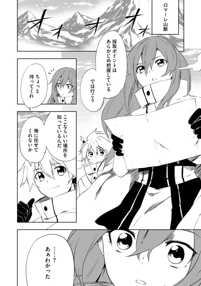 「雑魚には鍛冶がお似合いだwww」と言われた鍛冶レベル9999の俺、追放されたので冒険者に転職する ～最強武器で無双しながらギルドで楽しく暮らします～ 第5話 - 6