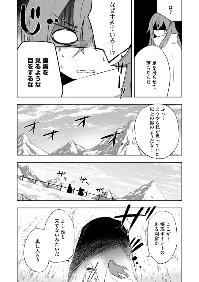 「雑魚には鍛冶がお似合いだwww」と言われた鍛冶レベル9999の俺、追放されたので冒険者に転職する ～最強武器で無双しながらギルドで楽しく暮らします～ 第5話 - 8