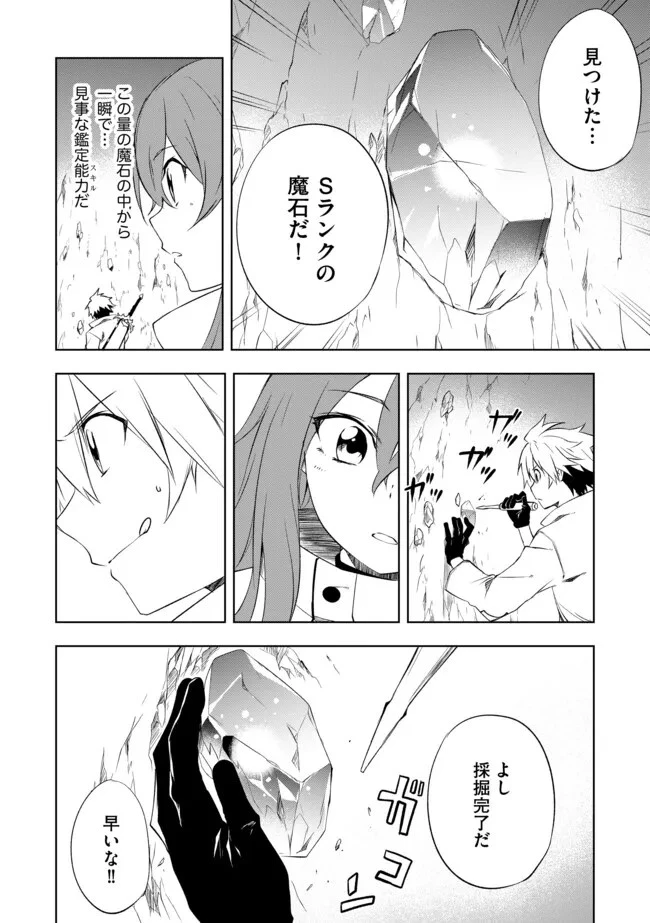 「雑魚には鍛冶がお似合いだwww」と言われた鍛冶レベル9999の俺、追放されたので冒険者に転職する ～最強武器で無双しながらギルドで楽しく暮らします～ 第5話 - 10