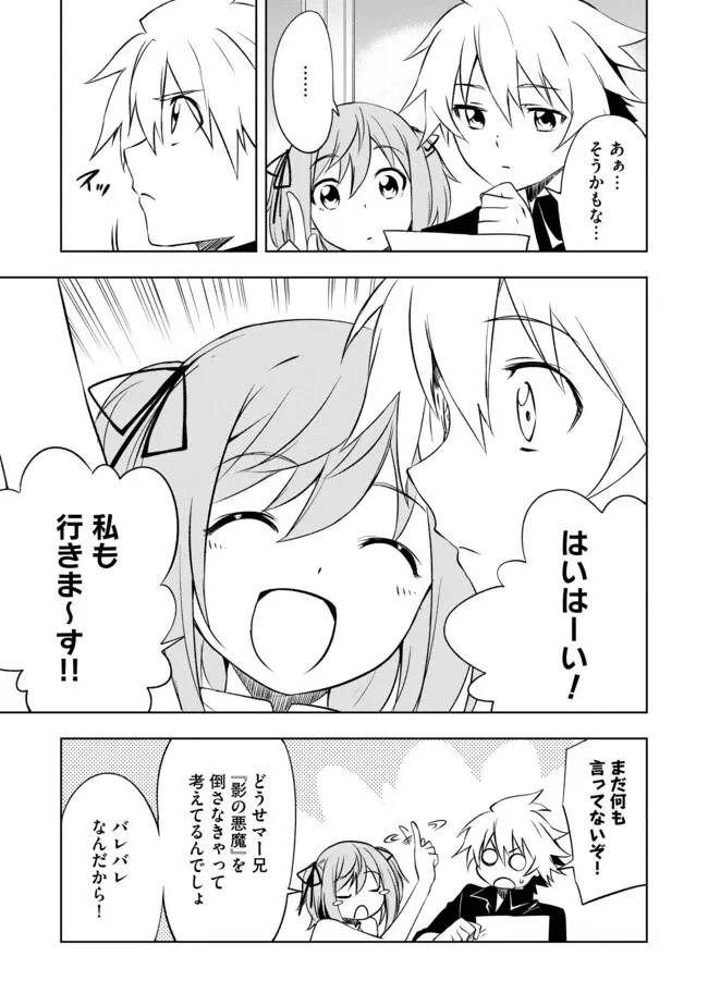 「雑魚には鍛冶がお似合いだwww」と言われた鍛冶レベル9999の俺、追放されたので冒険者に転職する ～最強武器で無双しながらギルドで楽しく暮らします～ 第6話 - 9