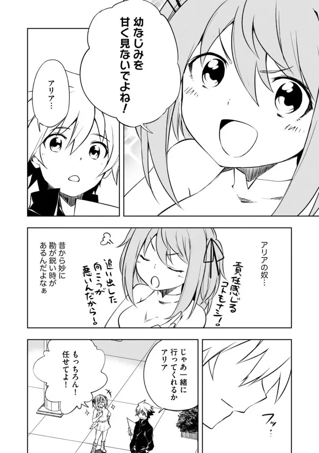 「雑魚には鍛冶がお似合いだwww」と言われた鍛冶レベル9999の俺、追放されたので冒険者に転職する ～最強武器で無双しながらギルドで楽しく暮らします～ 第6話 - 10