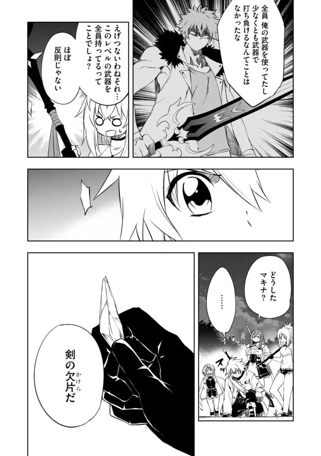 「雑魚には鍛冶がお似合いだwww」と言われた鍛冶レベル9999の俺、追放されたので冒険者に転職する ～最強武器で無双しながらギルドで楽しく暮らします～ 第7話 - 2