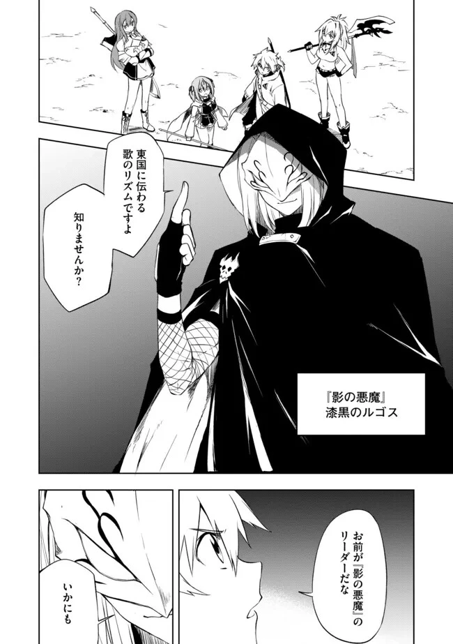 「雑魚には鍛冶がお似合いだwww」と言われた鍛冶レベル9999の俺、追放されたので冒険者に転職する ～最強武器で無双しながらギルドで楽しく暮らします～ 第7話 - 6