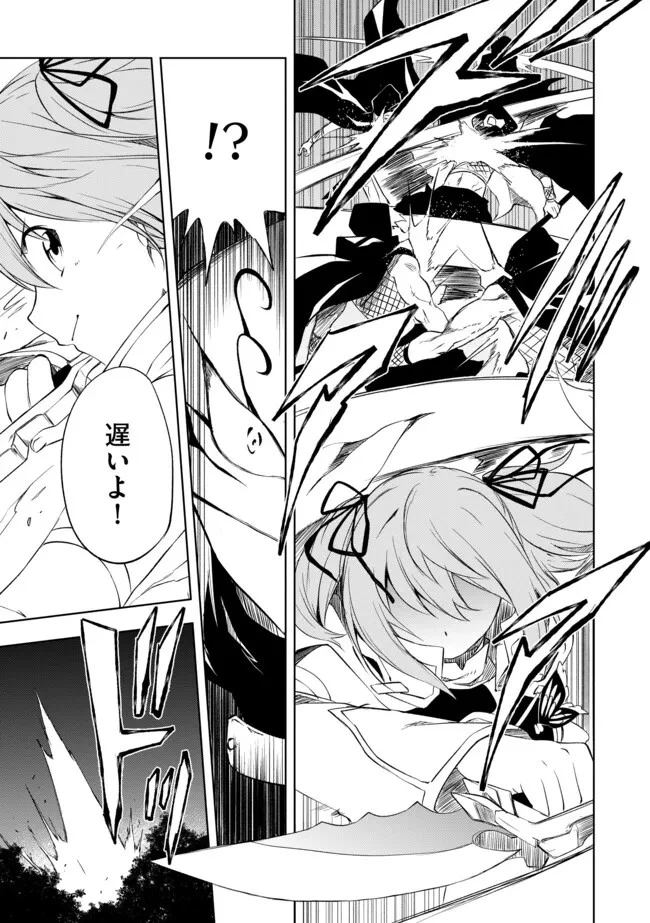 「雑魚には鍛冶がお似合いだwww」と言われた鍛冶レベル9999の俺、追放されたので冒険者に転職する ～最強武器で無双しながらギルドで楽しく暮らします～ 第7話 - 9