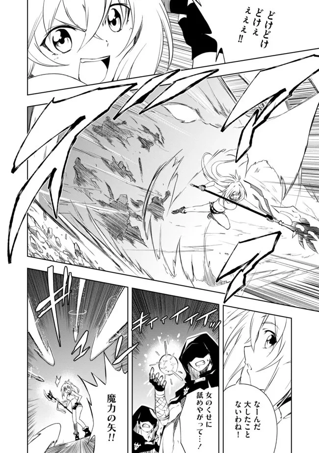 「雑魚には鍛冶がお似合いだwww」と言われた鍛冶レベル9999の俺、追放されたので冒険者に転職する ～最強武器で無双しながらギルドで楽しく暮らします～ 第7話 - 10