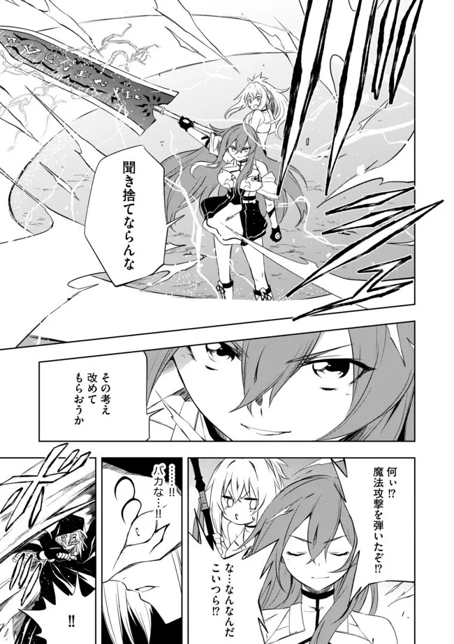 「雑魚には鍛冶がお似合いだwww」と言われた鍛冶レベル9999の俺、追放されたので冒険者に転職する ～最強武器で無双しながらギルドで楽しく暮らします～ 第7話 - 11